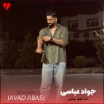دانلود آهنگ دتا آهو بیمی دیمی بیابون از جواد عباسی